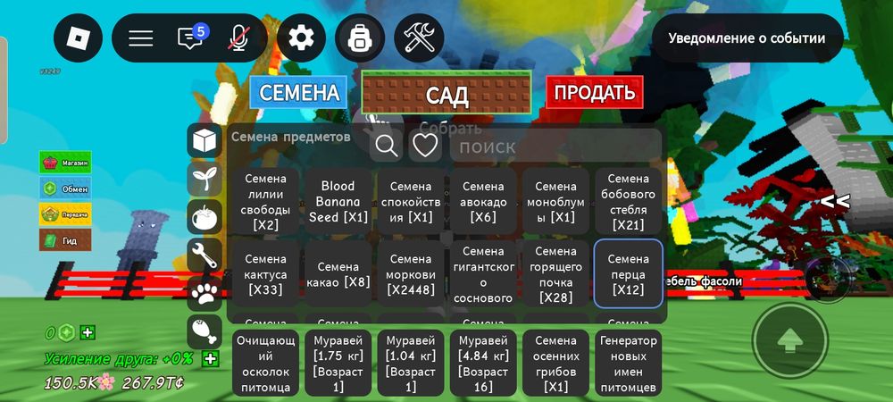 Аккаунт в Роблоксе