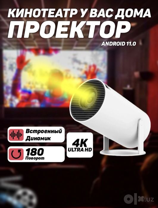 Смарт проектор HY300, Android 11, 4K, Wi-Fi