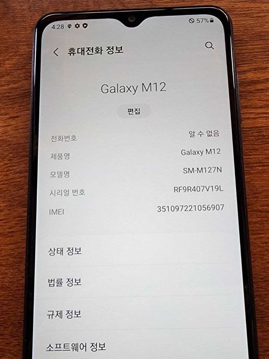 Samsung Galaxy M12