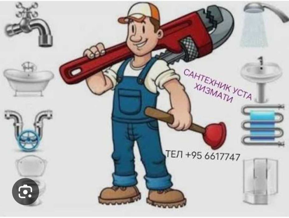 Сантехник хизмати бизда малакали мутахасислар