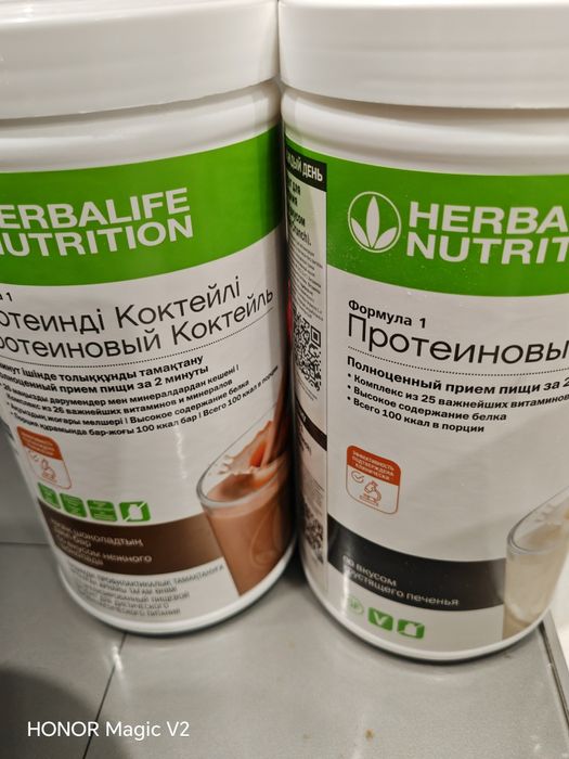 Срочно продам продукцию Гербалайф