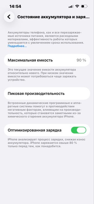 Iphone 13 128гб 26ios