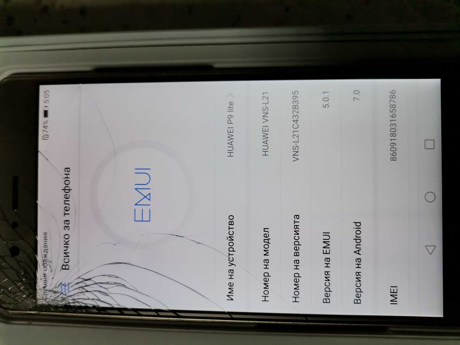 Продавам HUAWEI P 9 LITE