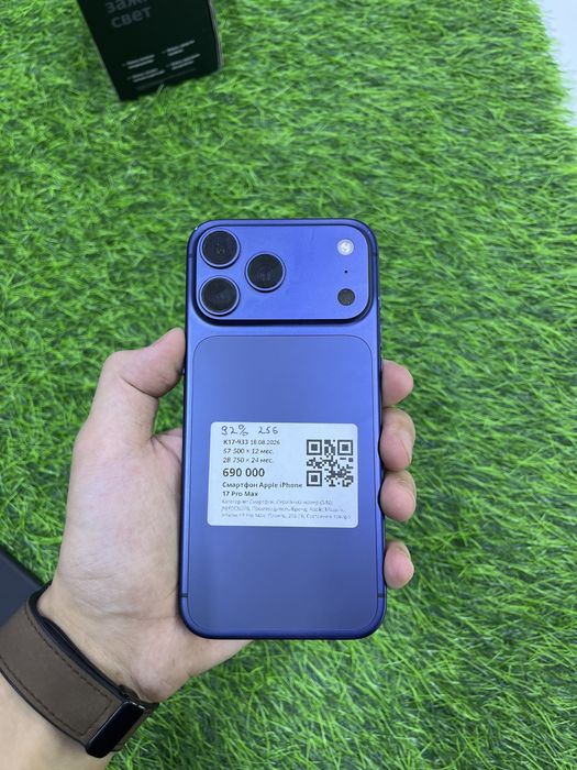 Сотовый телефон IPhone 17 Pro Max
