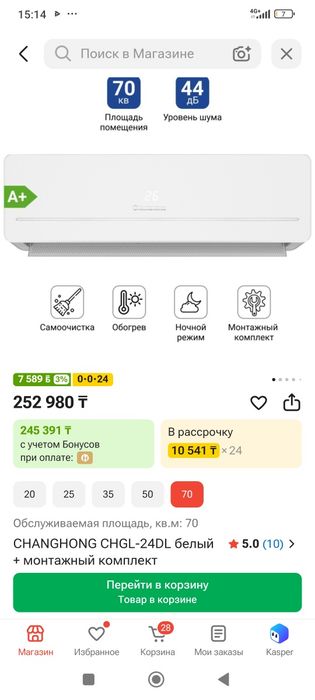 Продам кондиционер 70 кв