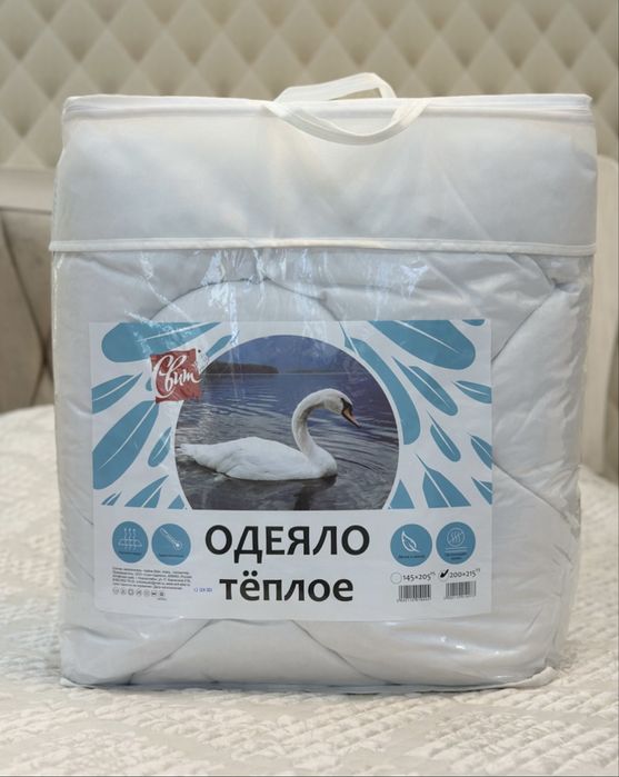 Одеяло зимнее тёплое 200х215