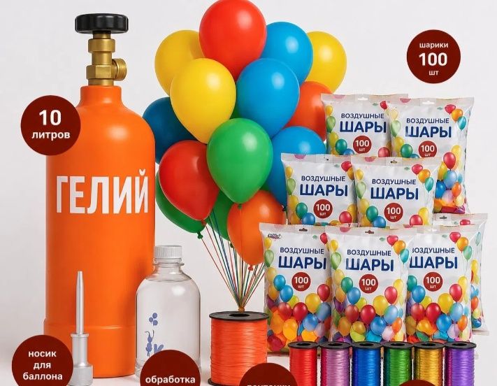 Готовый бизнес воздушных шаров