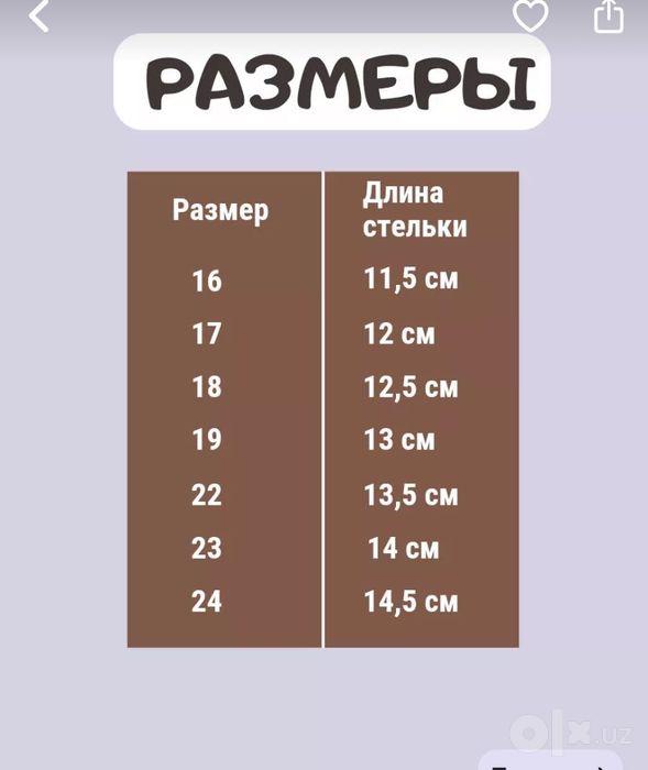 Ботинки зимние размер 19