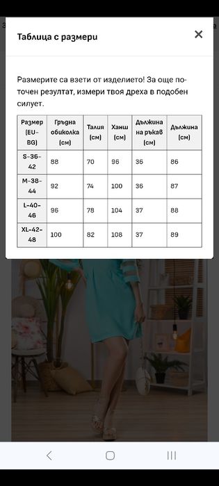 Рокля Lucy размер L