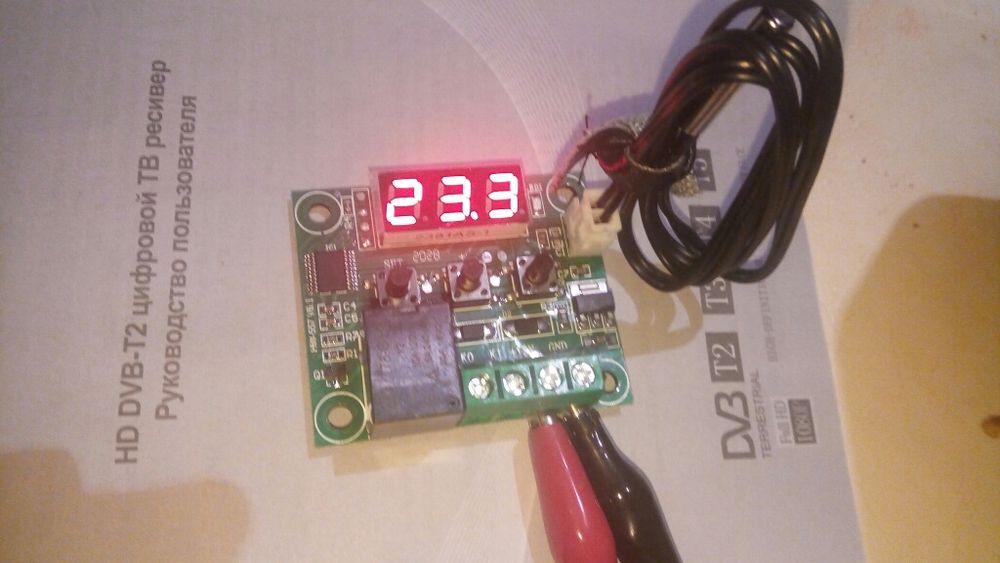 Термостат w1209.