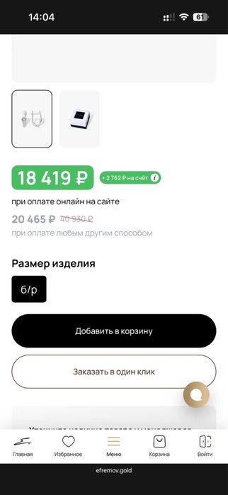 Серьги с бриллиантом