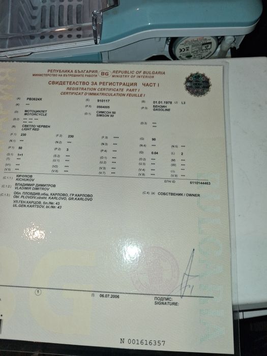 Продавам  симсон