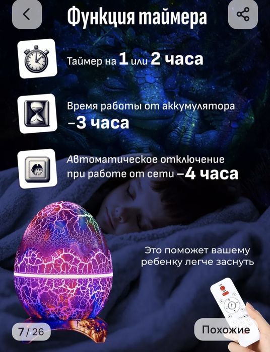 Детский ночник-проектор