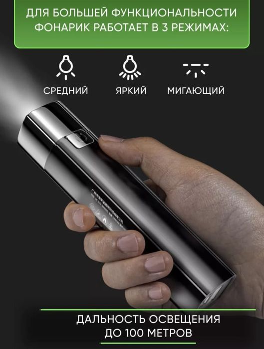 Фонарик, качество ЛЮКС.