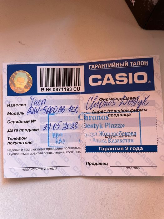 Часы G-Shock 5600