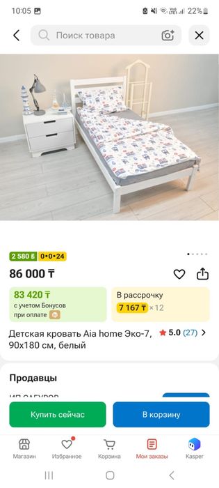 Детская кровать с матрасом