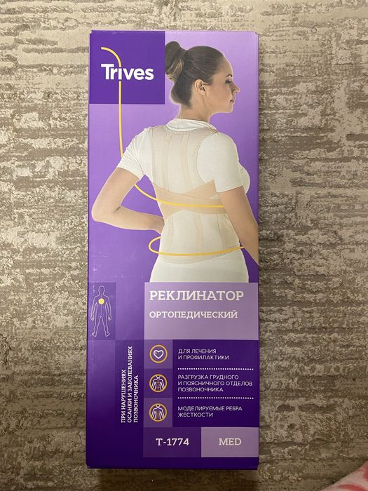 Корсет для исправления сколиоза