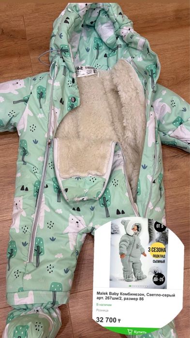 Зимний комбез до 68 см