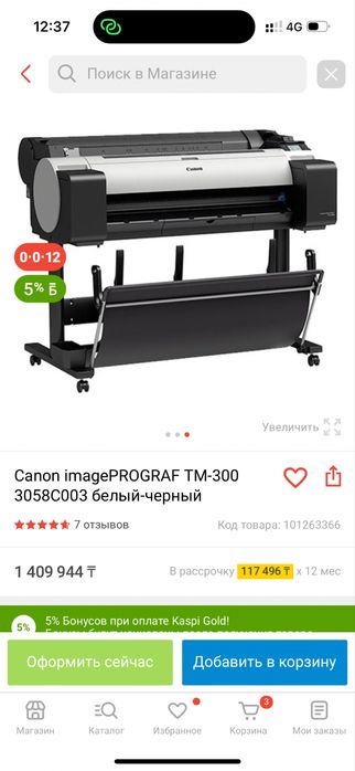 Плоттер Кэнон ТМ -300 принтер цветной размер печати А0