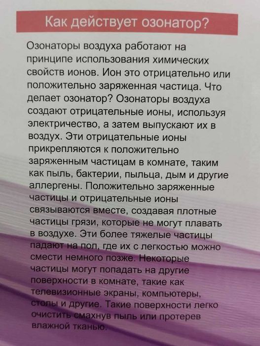 Озонатор воздуха и воды- OzonAirOZ-8 havo va suv uchun ozonator(yangi)
