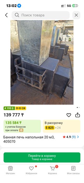 Банная печь новый