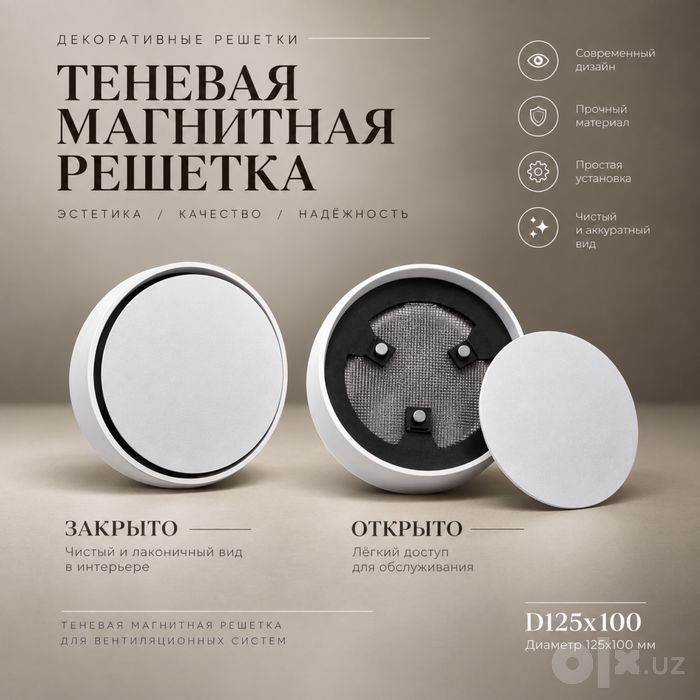 Теневые вытяжки. Вентеляция. Магнитые вытяжки