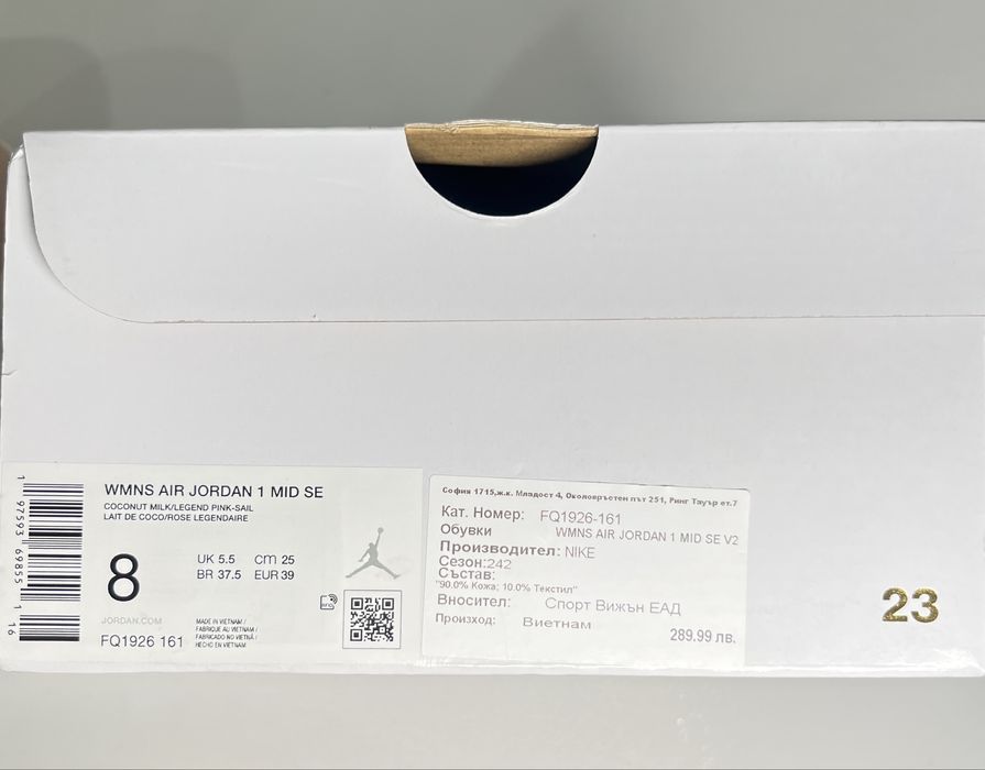 Jordan 1 MID SE Coconut milk