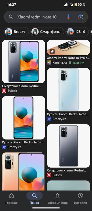 Продам оригинал xiaomi redmi note 10.   12/256 гиг 8 ядер Кам 108 мп