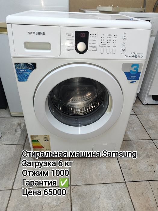 Стиральные машины с гарантией