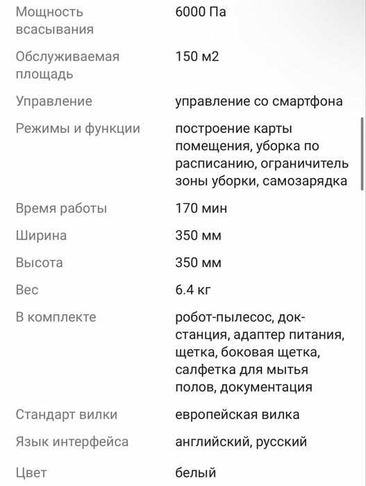 Xiaomi Robot Vacuum S20+ робот пылесос