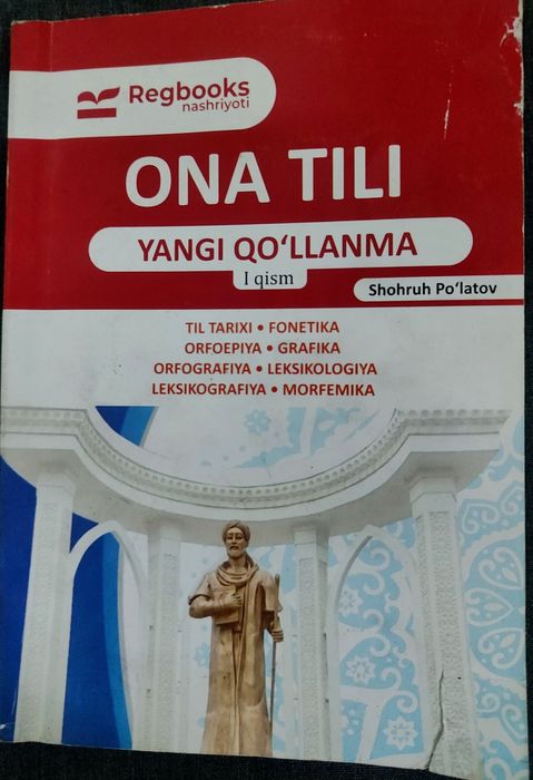 Abituryent, Studentlar uchun kitob, qo'llanma, namunaviy test to'plami