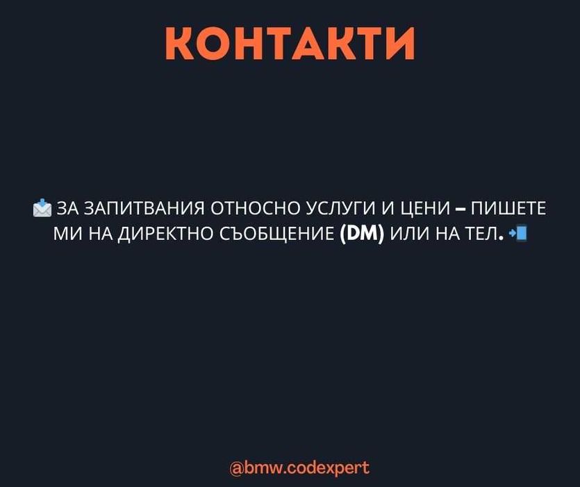 BMW MGU Region Change ID7/ID8 Conversion NBT EVO CarPlay Android Auto