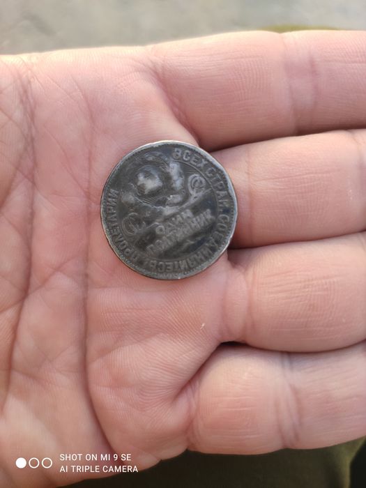 Старинная монета 1925 год