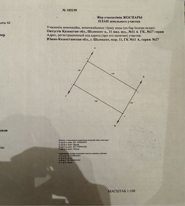Продается гараж.