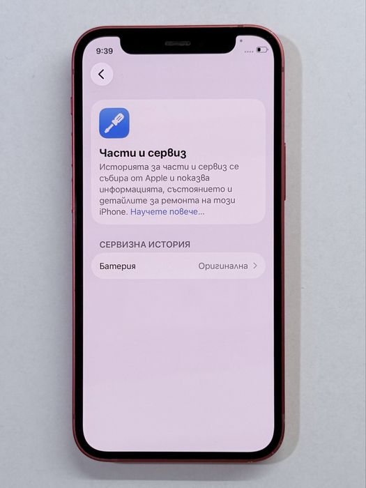 iPhone 12 mini Red 100% battery