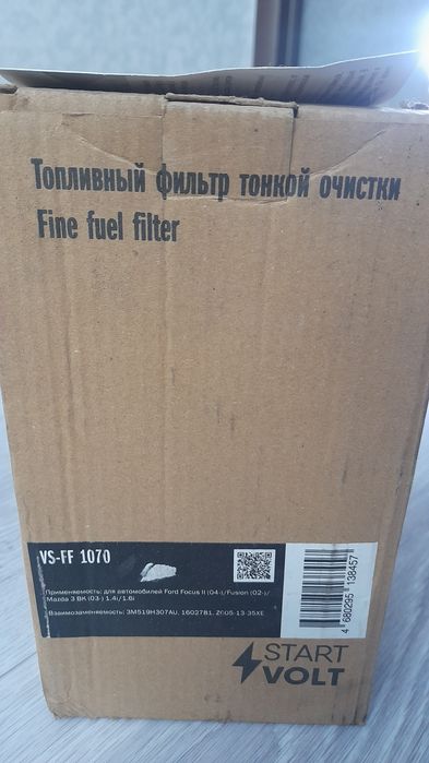 Мазда3 2006год топливный фильтр.