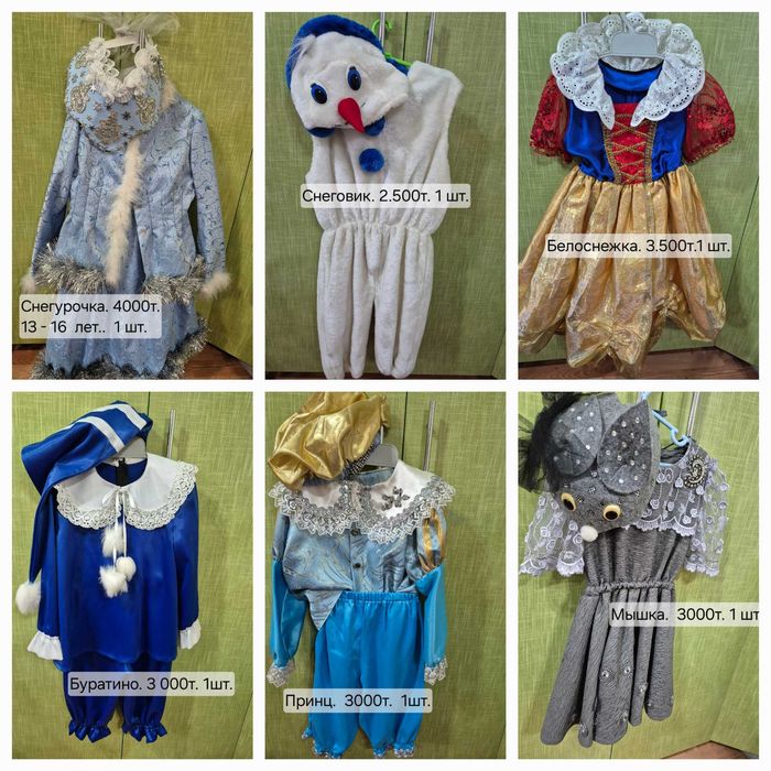Костюмы  для  детского  сада.