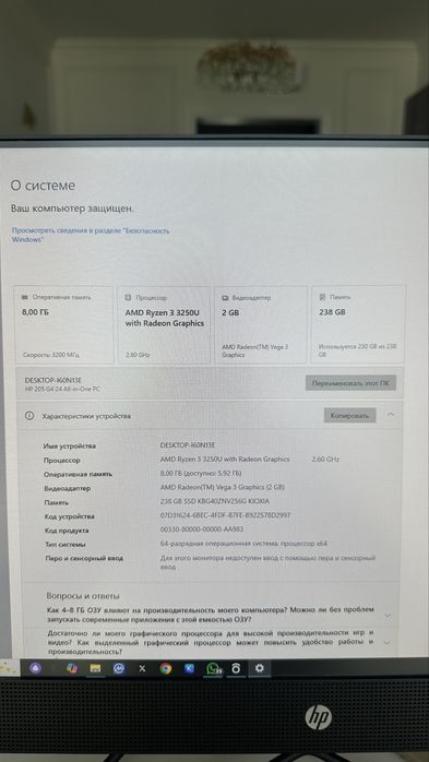 Распродажа офиса два моноблока hp