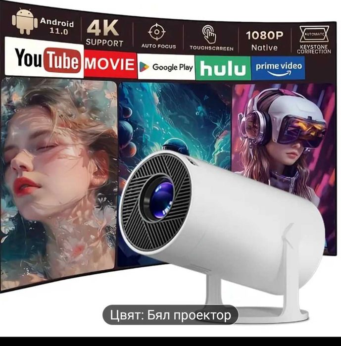 Проектор за домашно кино