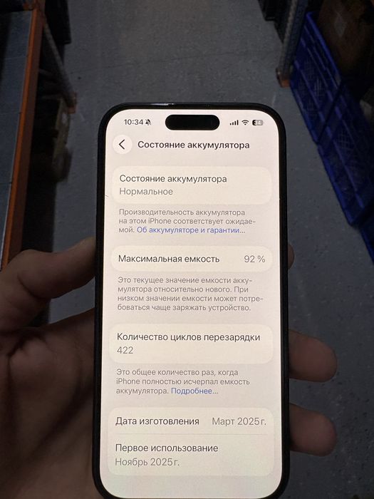 Айфон 16 Срочно продам