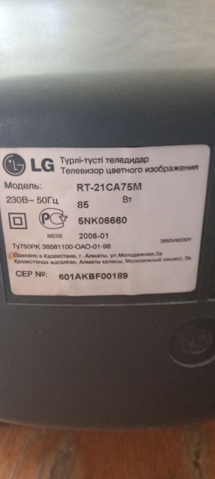 Телевизор LG, модель Кореи cf 21s32. Сохранены документы,