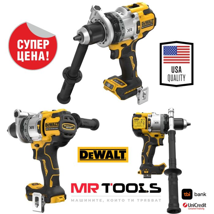 Новия Aкумулаторен  винтоверт DeWALT DCD1007N-XJ, 18V, 169 Nm