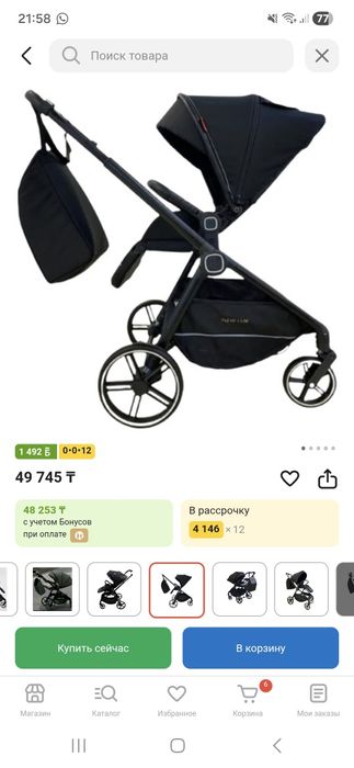 Коляска новая  удобная