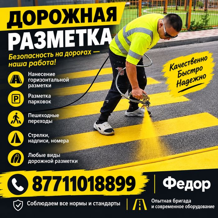Разметка|Парковки|паркинг|ТЦ