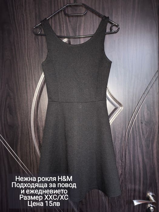 Намаление на рокли по 10лв