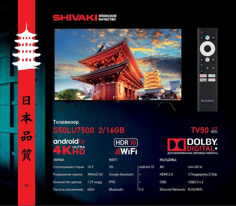 Телевизор Шиваки! АРЗОН! Televizor SHIVAKI! Televizor SHIVAKI! Arzon!