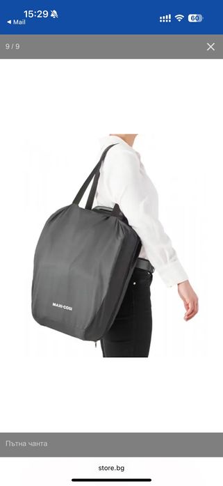 Maxi Cosi столче за кола