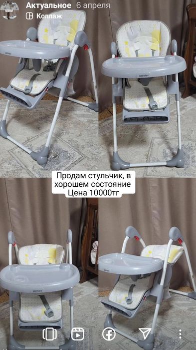 Детский стульчик