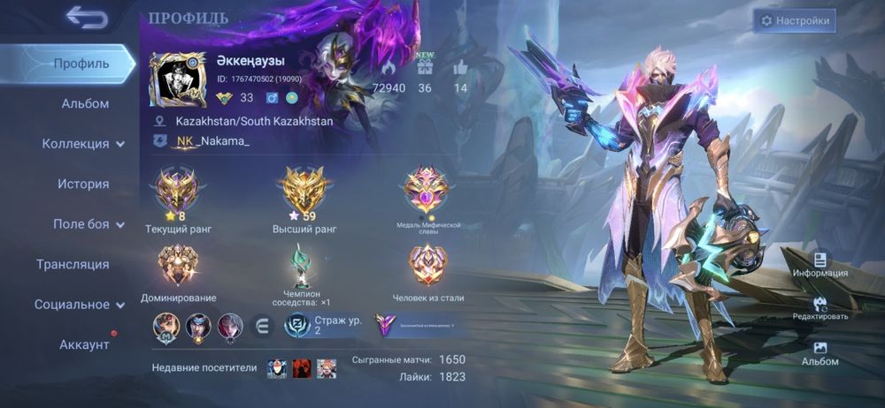 Продам аккаунт в Mobile legends, мобайл-мобла, 35-40к