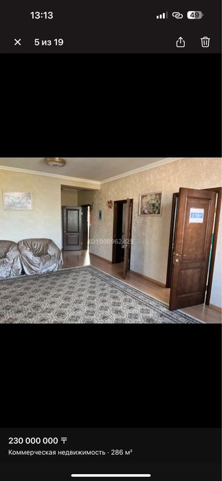 Продам Детскии садик срочна